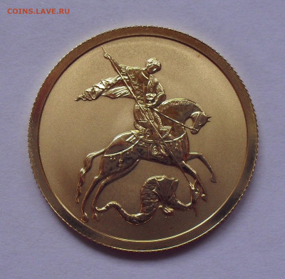 50 рублей 2009 года СПМД, Георгий Победоносец. UNC. До 13.05 - SDC15185.JPG