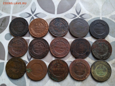 3 копейки 1869-1915, 15 штук до 15.05.2024 - 15тр