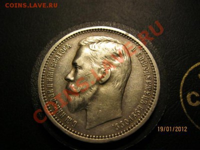 1 Рубль 1912г (ЭБ). До 21.01.12. В 22.00. - IMG_0463 (640x480)