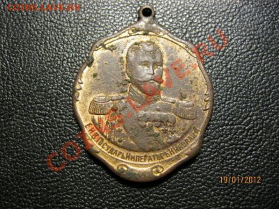 Жетон в память войны 1914-1915г Окончание 21.01.12.в22.00. - IMG_0467 (640x480)