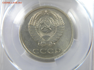 20 копеек 1970  MS63. до 15.05.24 - 203.JPG