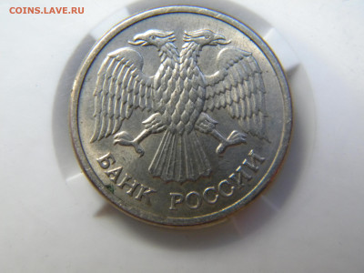 10 рублей 1992 ммд магнитные 	. до 15.05.24 - 039.JPG