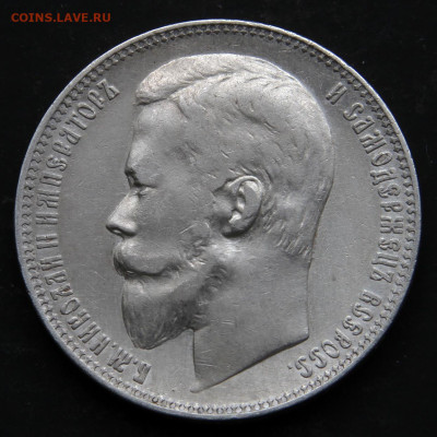 1 рубль 1901 ФЗ Хороший!  до 16.05 в 22:10 - РИ 1 рубль 1901 ФЗ_5