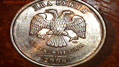 2рубля 2009г - 20240512-195826-803