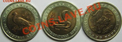 Красная Книга 1992 - 2000 рублей - IMG_3457