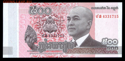 Камбоджа 500 риэлей 2014 год. UNC.  до 16.05. в 22:00 мск. - Камбоджа 500-1