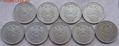 2 рубля 2007 года СПМД шт.3 (9 штук) до 16.05.2024 года. - 233
