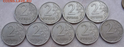 2 рубля 2007 года СПМД шт.3 (9 штук) до 16.05.2024 года. - 234