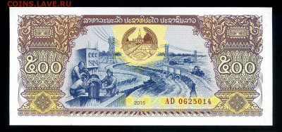 Лаос 500 кип 2015 год. UNC.   до 16.05. в 22:00 мск. - Лаос 500-1