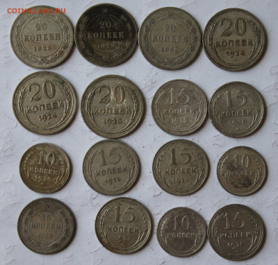 Советский билон 16 монет - IMG_6825.JPG