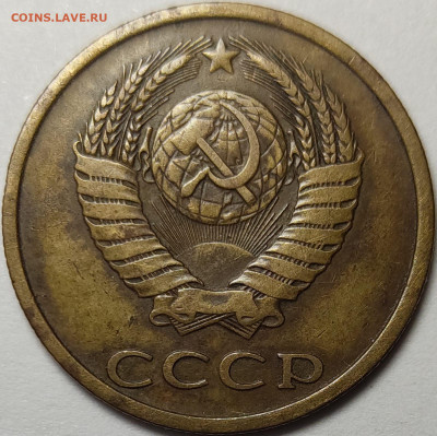 3 копейки 1983 года штемпель 4.22? - IMG-20240512-WA0046