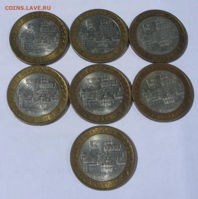 10 рублей 2008 Смоленск сп 7 штук. - SDC15527.JPG