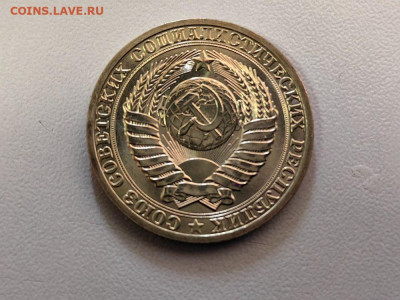 1 рубль 1990 Годовик, до 19.05 - СС Годовик 1990-2