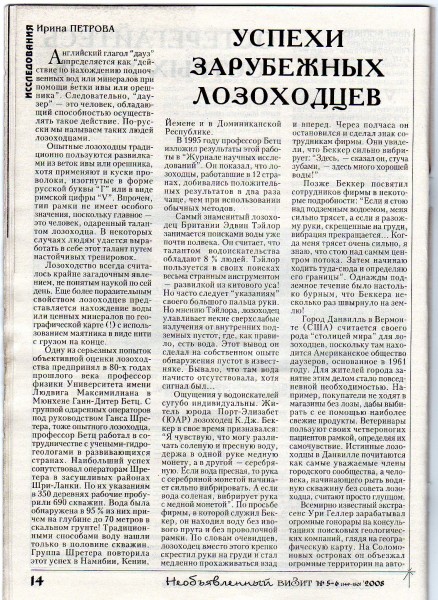 Вопрос по поиску при помощи рамок, рогатин и т.д - монеты087