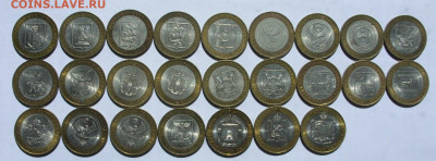10 рублей 2005-2020 Регионы. 25 штук. - SDC15548.JPG