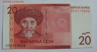 20 сом Кыргызстан. 2016. Пресс. - 20 сом Кыргызстан - 2-1