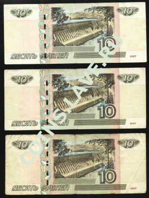 10 рублей 1997 (мод. 2004) серии ЗЗ, ЛЛ, ММ, НН, ОО, СС - 10-рублей-2-2