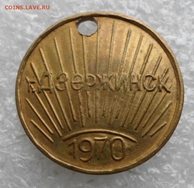Медаль бронзовая Золотая шайба г. Дзержинск 1970г. до 14.05 - SAM_3327.JPG