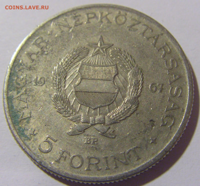 5 форинтов 1967 Кошут Венгрия №2 18.05.2024 22:00 МСК - CIMG6427.JPG