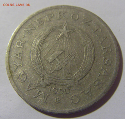 2 форинта 1950 Венгрия №1 18.05.2024 22:00 МСК - CIMG6433.JPG