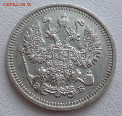 10 копеек 1909 года  до 18.05.2024  22-00 мск - 09.2