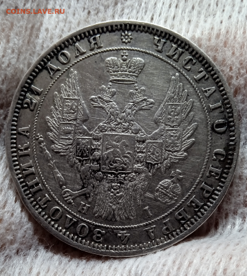 1 рубль 1848 г.СПБ HI.До 15 мая 2024 г.в 22-00 мск - photoeditorsdk-export - 2024-05-13T084056.216