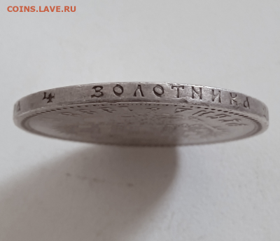 1 рубль 1888 г. (АГ) До 15 мая 2024 г. в 22-00 мск - photoeditorsdk-export - 2024-05-13T104434.663