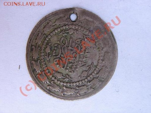 турецкая монета ? - 22.JPG