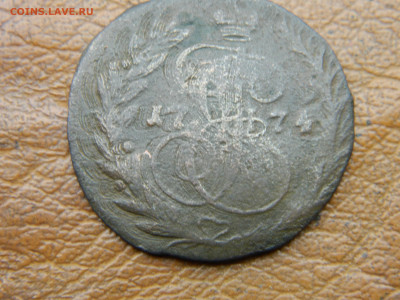 2 коп 1774 г ЕМ  R до 18.05.24 мск 22-00 - DSCN7941.JPG