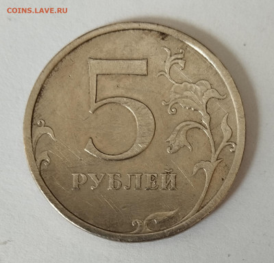Разновидности в 50 коп., 5,10 руб. До 22.00.17.05.2024 г. - IMG_20240513_120038