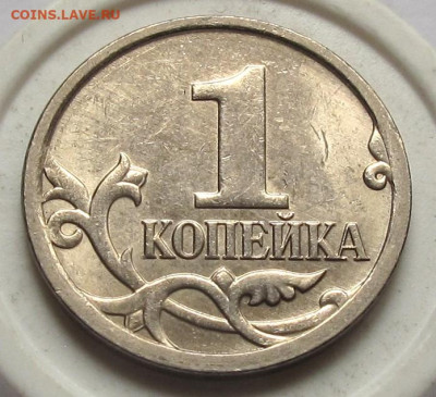 1 копейка 2007 М полный раскол. До 16.05.24 - 006.JPG