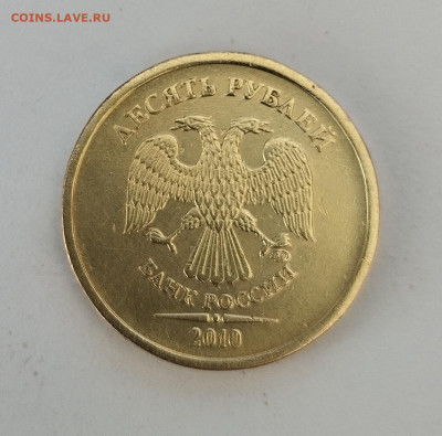 Разновидности в 50 коп., 5,10 руб. До 22.00.17.05.2024 г. - IMG_20240513_121541
