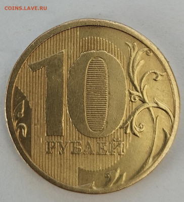 Разновидности в 50 коп., 5,10 руб. До 22.00.17.05.2024 г. - IMG_20240513_121723