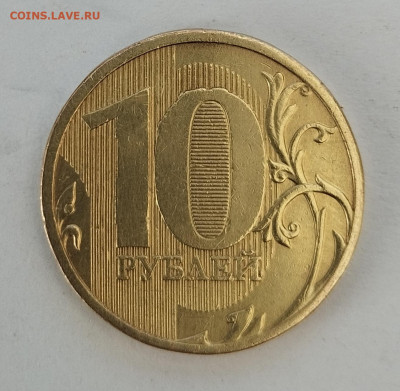 Разновидности в 50 коп., 5,10 руб. До 22.00.17.05.2024 г. - IMG_20240513_122022