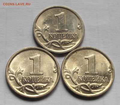 Лот 1 копейка 2006 М 3 штуки с выкрошкой. До 16.05.24 - 010.JPG