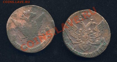 5 коп. 1770 и 1795 гг. - img940