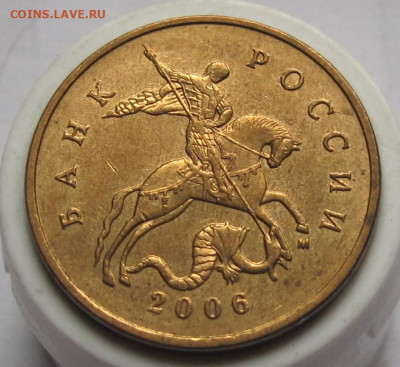 50 копеек 2006 М шт.Н-4.11. До 16.05.24 - 017.JPG