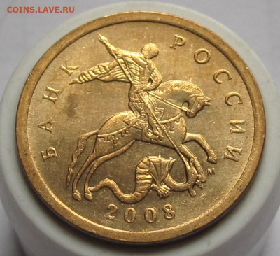 50 копеек 2008 М шт.4.3Г. До 16.05.24 - 015.JPG