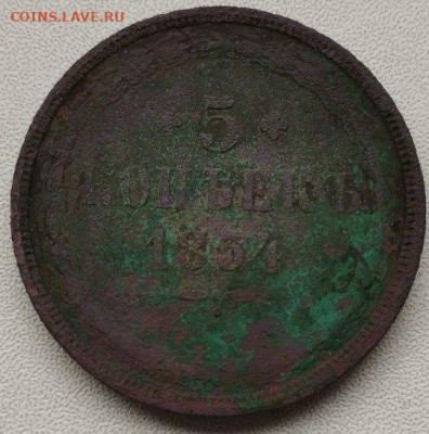 5 копеек 1854 года - photo_2024-05-13_13-01-02