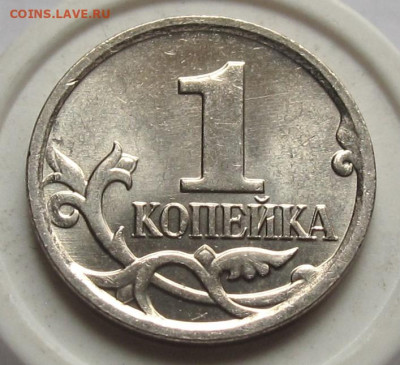 1 копейка 2008 М шт.5.4Б. До 16.05.24 - 034.JPG