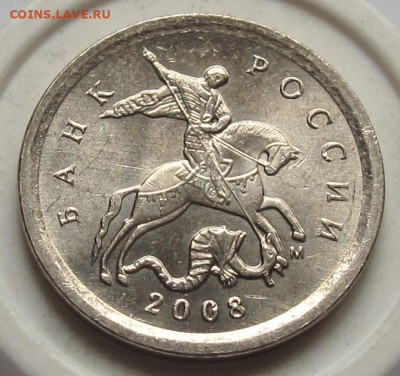 1 копейка 2008 М шт.5.4Б. До 16.05.24 - 033.JPG