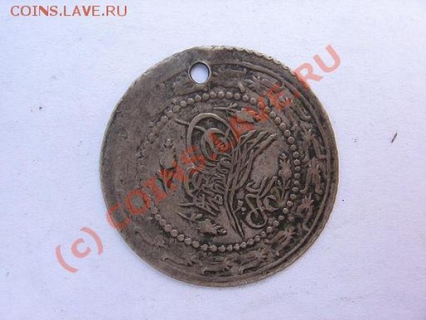 турецкая монета ? - 11.JPG