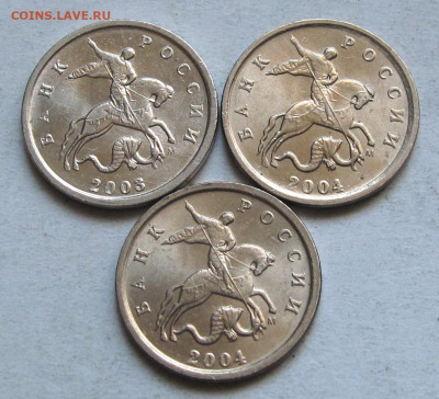 Лот 1 копейка ММД 2003, 2004, 2004 с выкрошкой"конь в шляпе" - 009.JPG