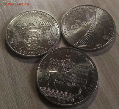 1 руб гагарин.космос.моссовет ( unc ряркий блеск ) до 15.05 - ч11