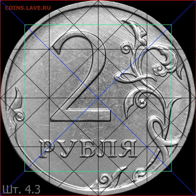 2 рубля 2016 г. ммд - омршт.4.3