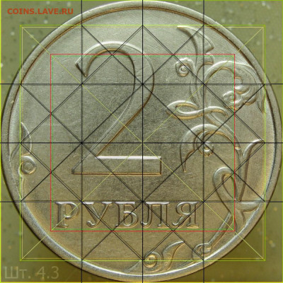 2 рубля 2016 г. ммд - сов нк4р