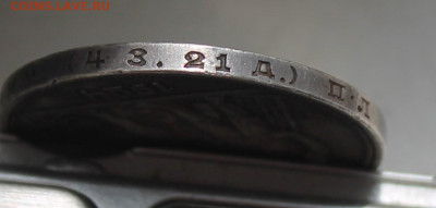 Рубль 1924 год - IMG_6870.JPG