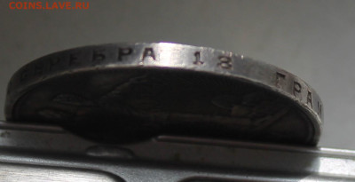 Рубль 1924 год - IMG_6868.JPG