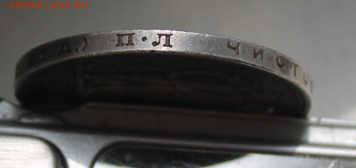 Рубль 1924 год - IMG_6865.JPG