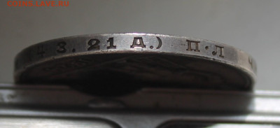 Рубль 1924 год - IMG_6864.JPG